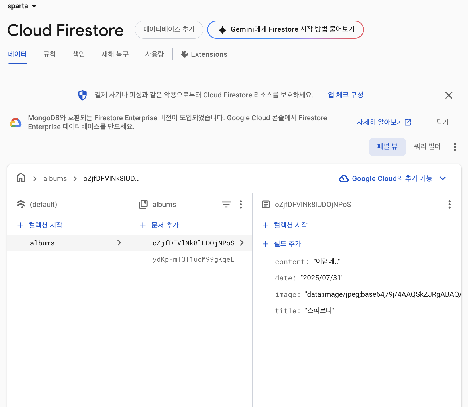 스파르타 즉문즉답